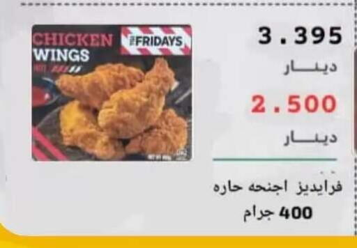 available at جمعية عبد الله المبارك التعاونية in الكويت - مدينة الكويت