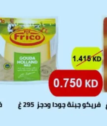available at جمعية حطين التعاونية in الكويت - مدينة الكويت