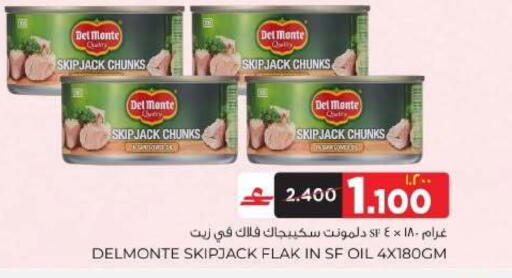 available at البهجة الدائمة هايبرماركت in عُمان - صلالة