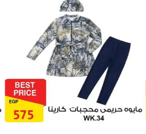 available at فتح الله in Egypt - القاهرة