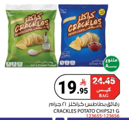 Potato available at House Care in KSA, Saudi Arabia, Saudi - Mecca