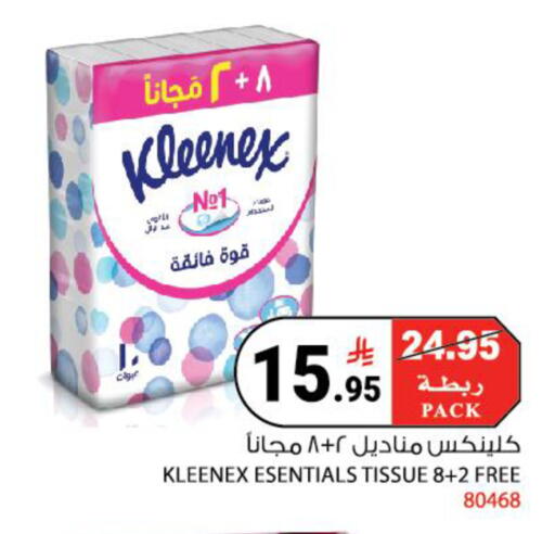 available at هاوس كير in مملكة العربية السعودية, السعودية, سعودية - مكة المكرمة