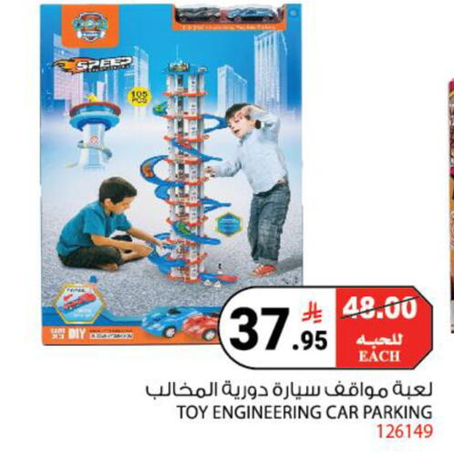 available at House Care in KSA, Saudi Arabia, Saudi - Mecca