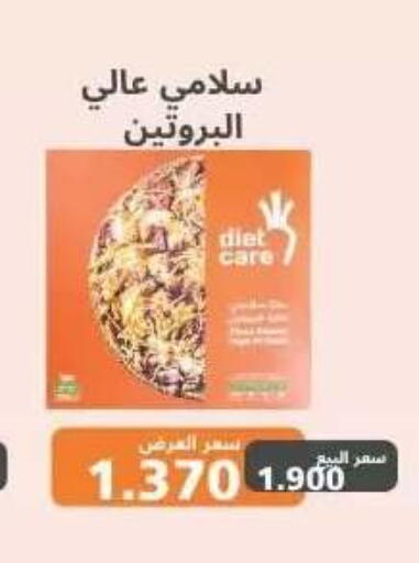 available at Abdullah Al-Mubarak Co-op. Society in Kuwait - Kuwait City