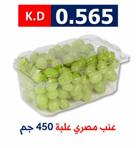available at جمعية ضاحية صباح الناصر التعاونية in الكويت - مدينة الكويت
