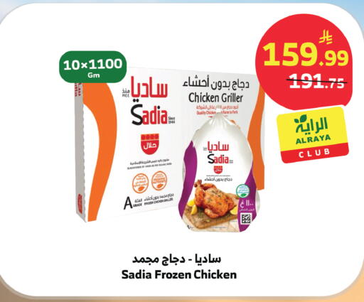 available at الراية in مملكة العربية السعودية, السعودية, سعودية - مكة المكرمة