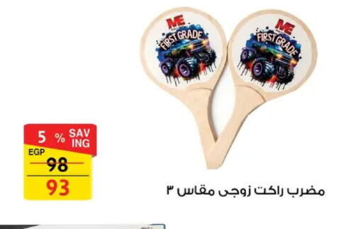 available at فتح الله in Egypt - القاهرة