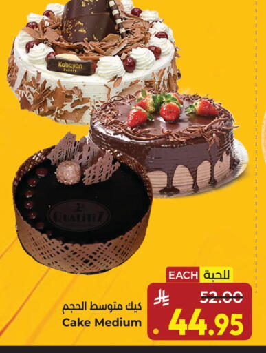 available at كبايان هايبرماركت in مملكة العربية السعودية, السعودية, سعودية - جدة