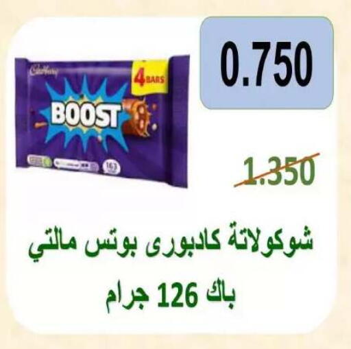 available at جمعية اليرموك التعاونية in الكويت - مدينة الكويت