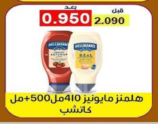 available at Fahd Al Ahmad Cooperative Society in Kuwait - Ahmadi Governorate