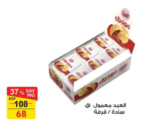 available at Fathalla Market  in Egypt - Cairo