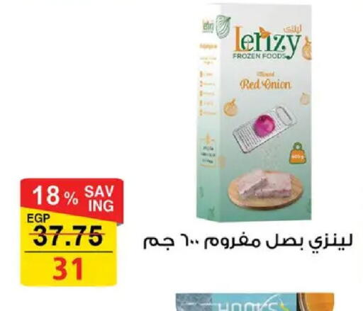 Onion available at فتح الله in Egypt - القاهرة