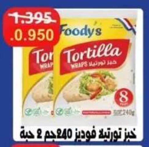 available at جمعية عبد الله المبارك التعاونية in الكويت - مدينة الكويت
