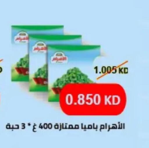 available at Hateen Co-Op Society in Kuwait - Kuwait City