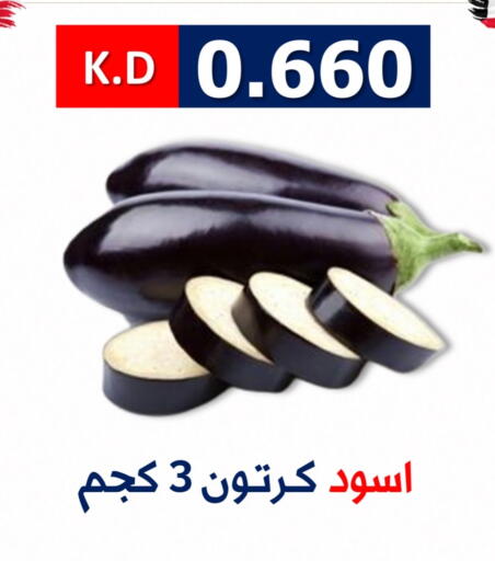 available at جمعية ضاحية صباح الناصر التعاونية in الكويت - مدينة الكويت