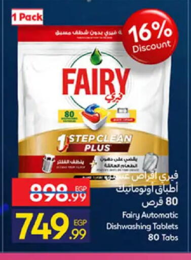 available at Carrefour  in Egypt - Cairo