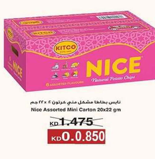 Potato available at جمعية ضاحية فهد الأحمد التعاونية in الكويت - محافظة الأحمدي
