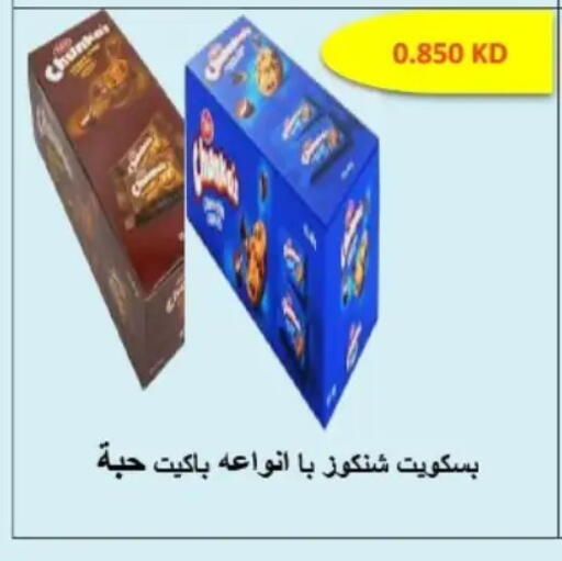 available at Hateen Co-Op Society in Kuwait - Kuwait City
