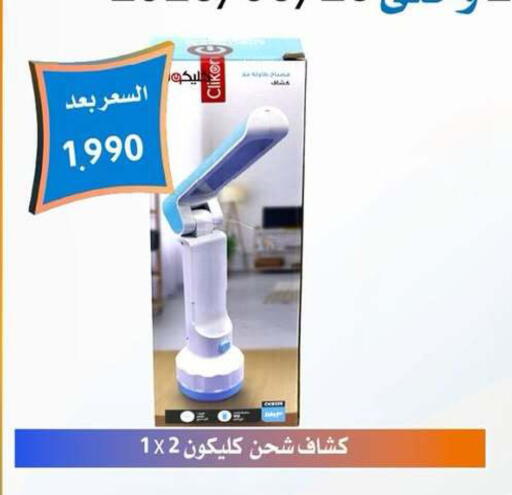 available at جمعية العمرية التعاونية in الكويت - مدينة الكويت