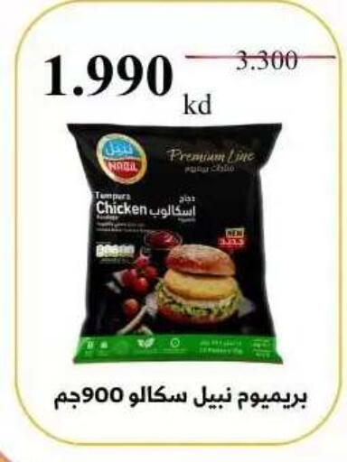 available at جمعية عبد الله المبارك التعاونية in الكويت - مدينة الكويت