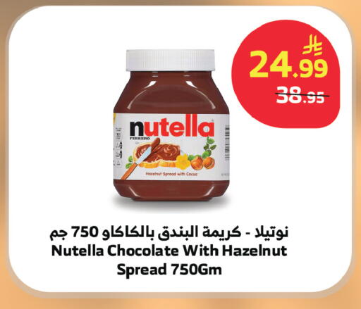 available at Al Raya in KSA, Saudi Arabia, Saudi - Ta'if