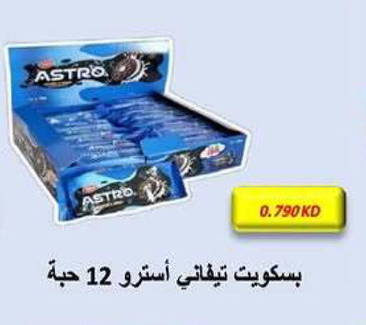available at Fahd Al Ahmad Cooperative Society in Kuwait - Ahmadi Governorate