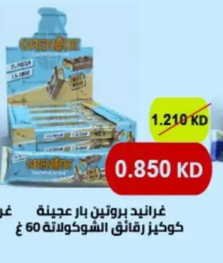 available at Hateen Co-Op Society in Kuwait - Kuwait City