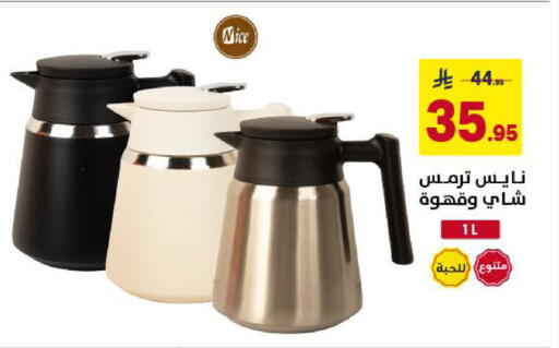available at Ala Kaifak in KSA, Saudi Arabia, Saudi - Khamis Mushait