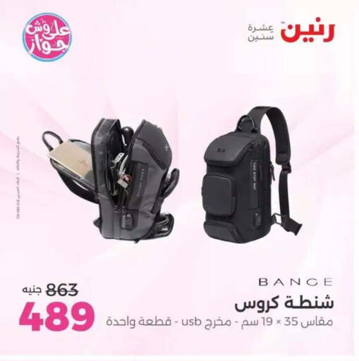 available at Raneen in Egypt - Cairo