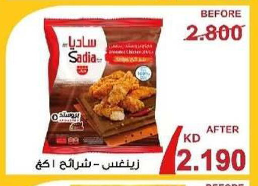 available at Al- Surra Cooperative Society in Kuwait - Kuwait City