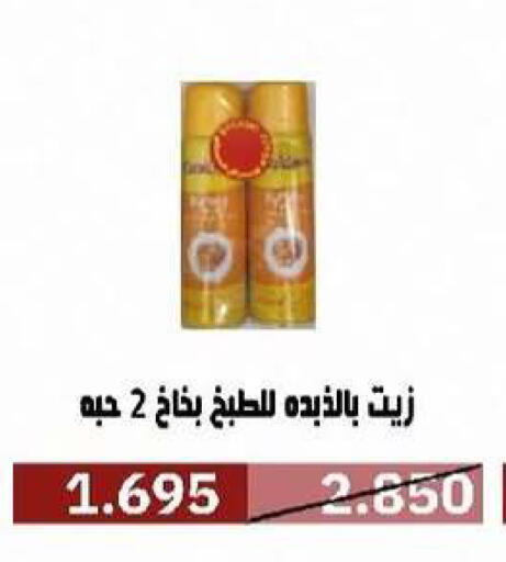 available at Al- Surra Cooperative Society in Kuwait - Kuwait City