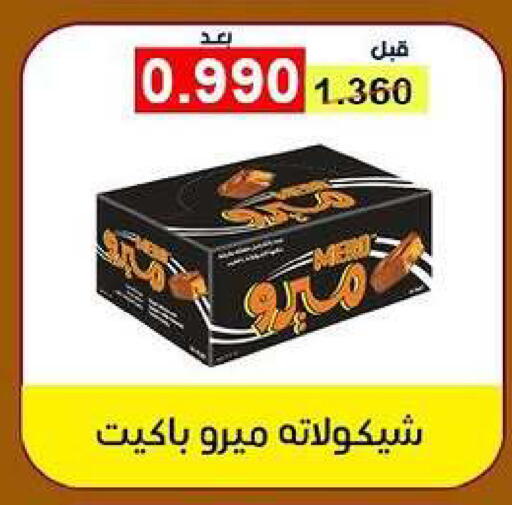 available at Fahd Al Ahmad Cooperative Society in Kuwait - Ahmadi Governorate