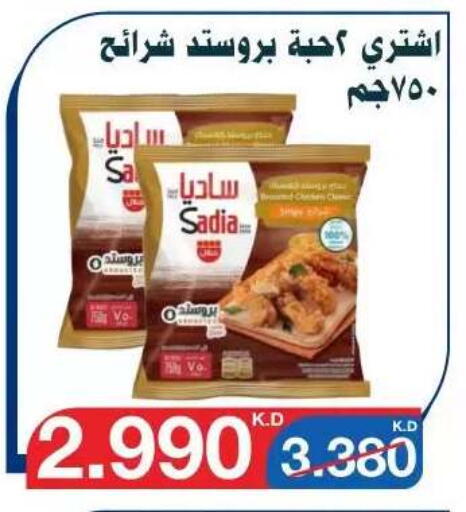 available at Al Yarmouk Cooperative Society in Kuwait - Kuwait City