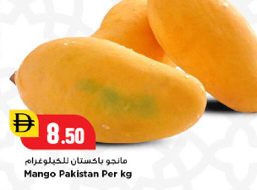 Mango from Pakistan available at New Mart Hypermarket in UAE - Sharjah / Ajman