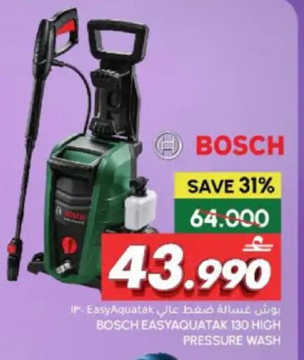 available at الميرة in عُمان - مسقط‎