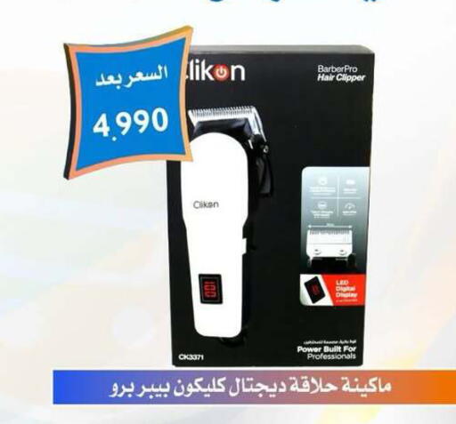 available at جمعية العمرية التعاونية in الكويت - مدينة الكويت