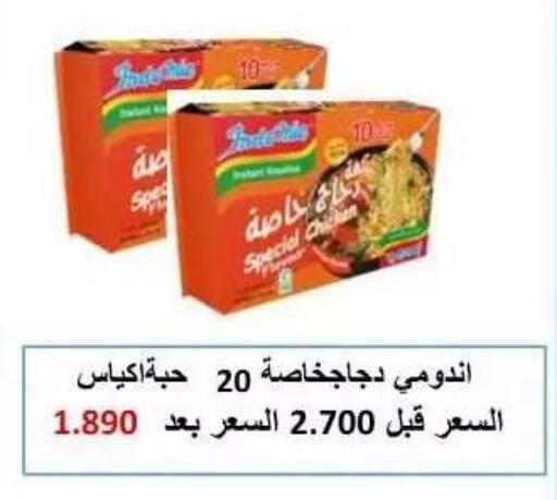 available at جمعية عبد الله المبارك التعاونية in الكويت - مدينة الكويت