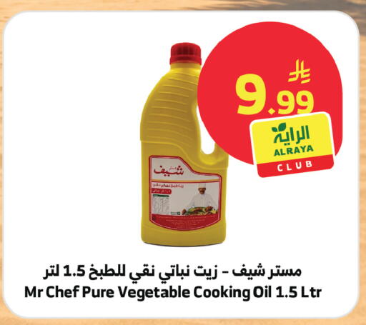 available at الراية in مملكة العربية السعودية, السعودية, سعودية - جدة