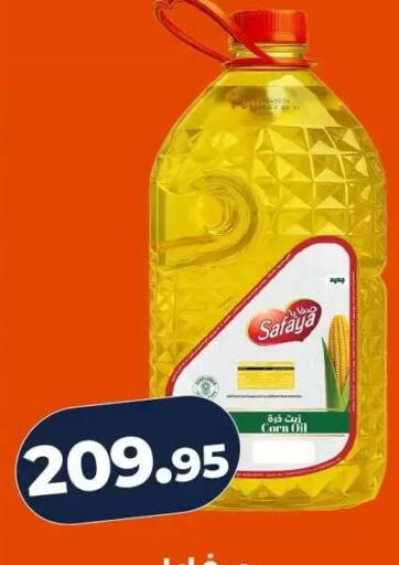 available at Kazyon  in Egypt - Cairo