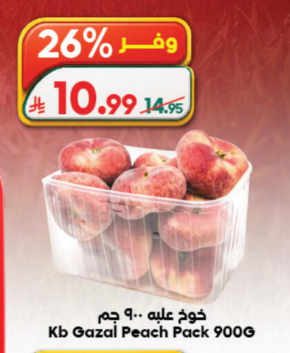 Peach available at الدكان in مملكة العربية السعودية, السعودية, سعودية - الطائف