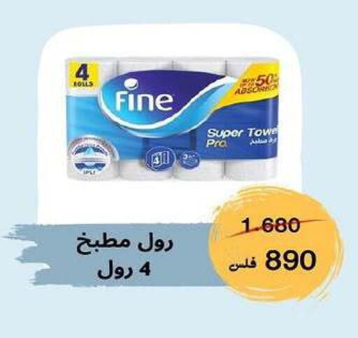 available at Fahd Al Ahmad Cooperative Society in Kuwait - Ahmadi Governorate