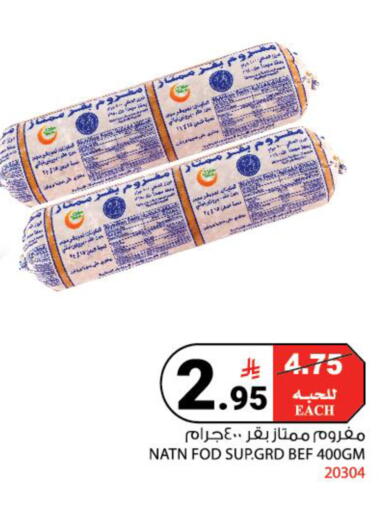 available at House Care in KSA, Saudi Arabia, Saudi - Mecca