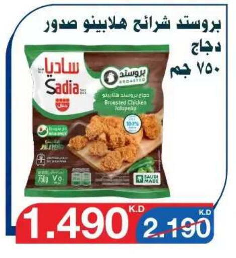 available at Al Yarmouk Cooperative Society in Kuwait - Kuwait City