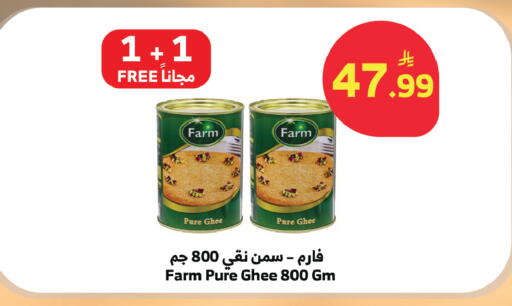 available at Al Raya in KSA, Saudi Arabia, Saudi - Tabuk