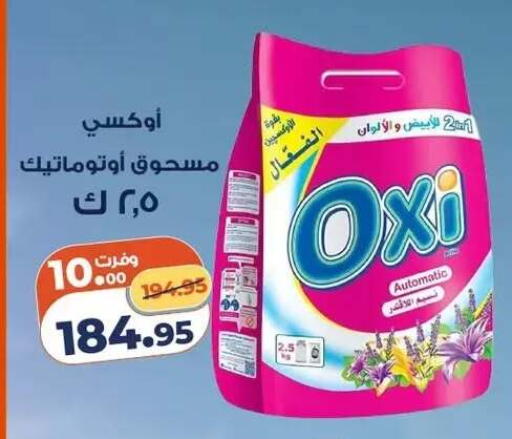 available at Kazyon  in Egypt - Cairo