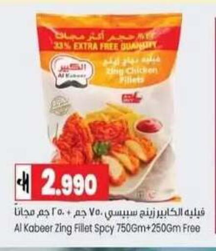 available at  Luluat Shinas hyper market in Oman - Muscat