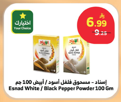Pepper available at الراية in مملكة العربية السعودية, السعودية, سعودية - الطائف