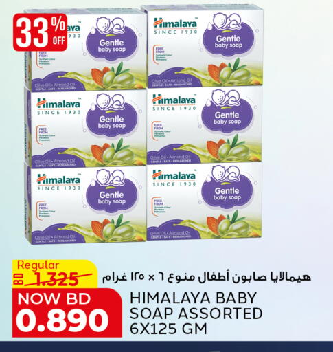 available at الجزيرة سوبرماركت in البحرين