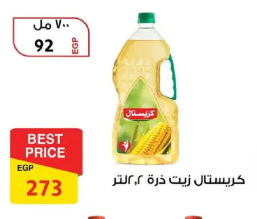 available at فتح الله in Egypt - القاهرة