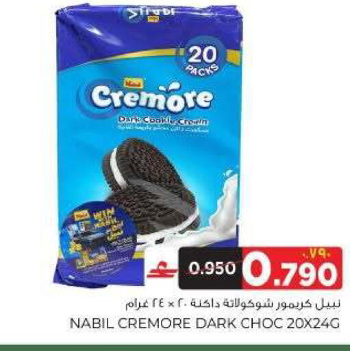 available at البهجة الدائمة هايبرماركت in عُمان - صلالة